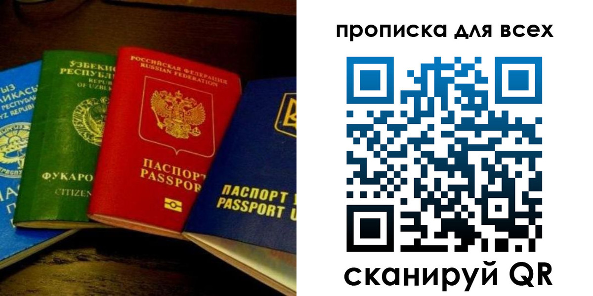 временная регистрация надежно в Кореновске