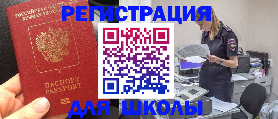 прописка в квартире в Кореновске