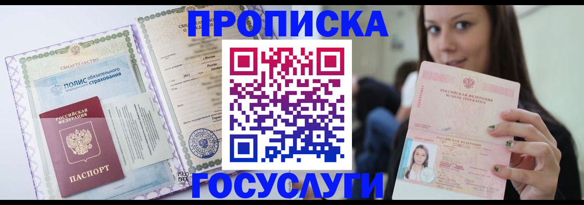 временная регистрация собственник в Кореновске